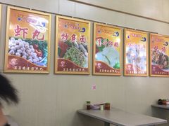 大堂-蒂蒂香達濠魚丸