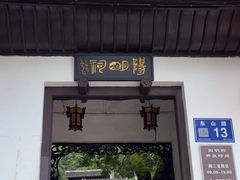 -阳明祠