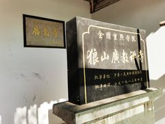 -狼山风景名胜区