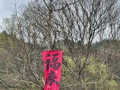 -北高峰