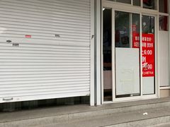 门面-汪家馄饨(集庆路店)