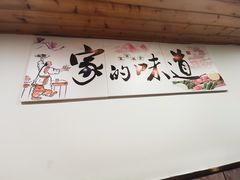 -姥家春饼店(漳州二路店)