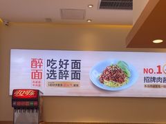 -醉面(西铁营万达店)