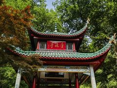 -岳麓山风景名胜区