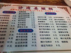 -沙湾姜埋奶(兴新包店)