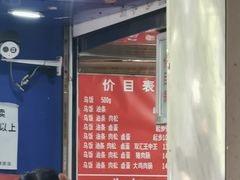 -芳婆糕团店(王府大街店)
