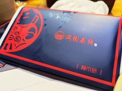 -满园烤鸭·春饼(太原街万达店)