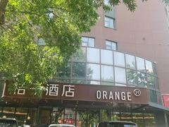 -桔子酒店(天津五大道店)