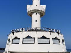 -ChanDu躔度咖啡(灯塔店)