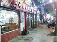 门面-国仔面线糊(水门国仔总店)