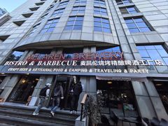 -麦凯伦烧烤·精酿超级工厂店(金桥总店)