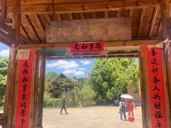 -云南民族村