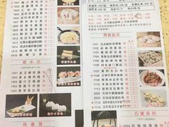 菜单-喜鹊茶点.啫煲(车陂店)