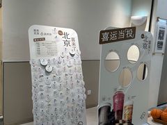 -喜茶(北京石景山万达店)