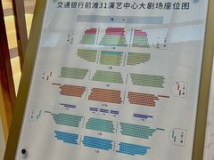 -交通银行前滩31演艺中心