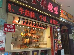 -石牌海安路街市(石牌村)