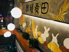 -酵種麦田(山师店)