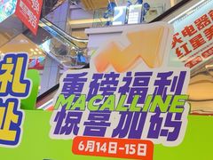 -红星美凯龙北京至尊MALL(东四环中路店)