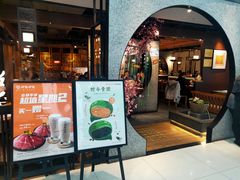 门面-呷哺呷哺 黄金牧场 (大港油田幸福广场店)