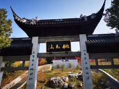 -金鸡湖桃花岛