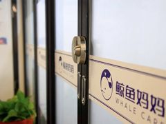 -鲸鱼妈妈月嫂/育婴师定制