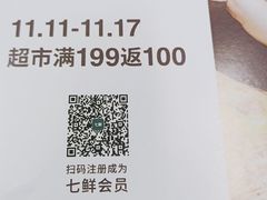 -七鲜超市(瑞虹天地太阳宫店)