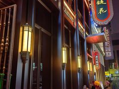 -金链花·泰国餐厅(国贸店)