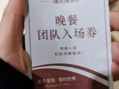 -芭菲盛宴·环球美食(袁家岗店)