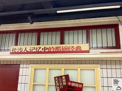 -公交新村粉店(赤岗冲店)