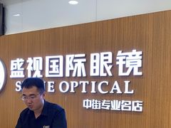 -盛视视光中心(东中街店)