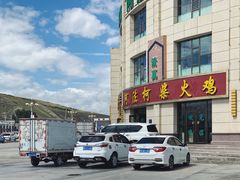 -阿法柯柴火鸡羊肉面片馆