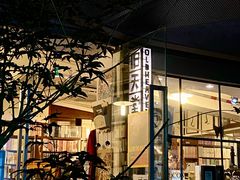 -旧天堂书店(华侨城创意文化园南山特色文化街区店)