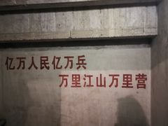 -816工程景区
