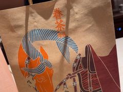 -眷茶臻选(锦艺城店)