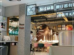 -柠檬树茶餐厅(海雅缤纷城店)