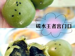 -宫门口馒头铺(创始人总店)