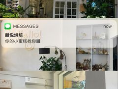 -囍悦烘焙(恒隆御水岸店)