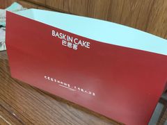 -巴思客蛋糕(交通路店)