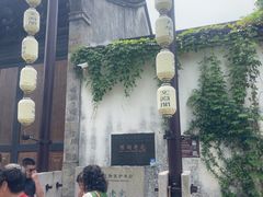 -陈阁老宅