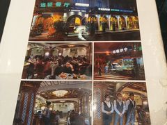 -新疆伊宁远征餐厅