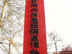 -北京大葆台遗址博物馆