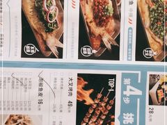 -半天妖烤鱼(徐州苏宁广场店)