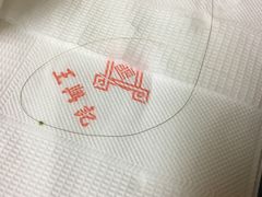 -王興記(中山路店)