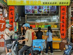 -老炳·七丛松甘草水果