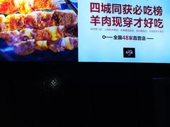 -丰茂烤串(六里桥店)