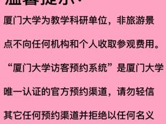 -厦门大学(思明校区)