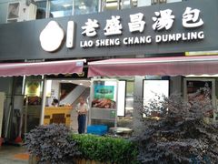 门面-老盛昌(胶州店)