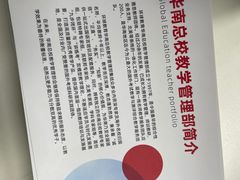 -环球雅思·托福·ALevel·OSSD·DSE·留学英语培训学校(体育西校区)