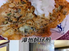 -建国蚵煎蚵面