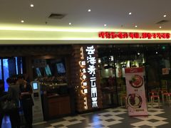 -云海肴·汽锅鸡·云南菜(天津国金汇店)